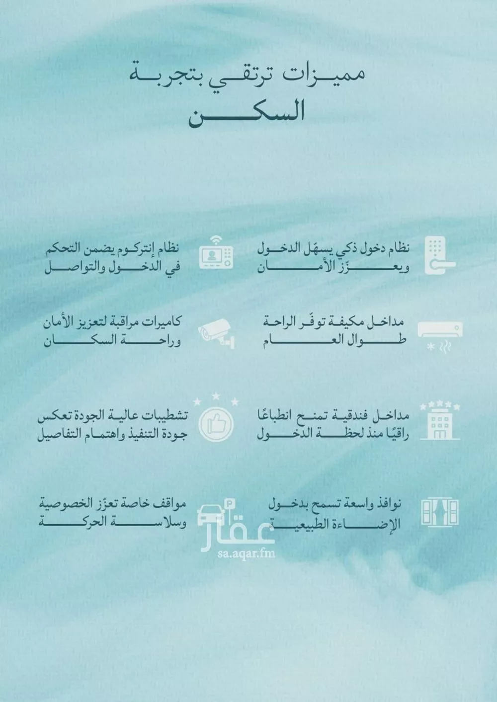 2 bedroom apartment in Al Yaqout 5