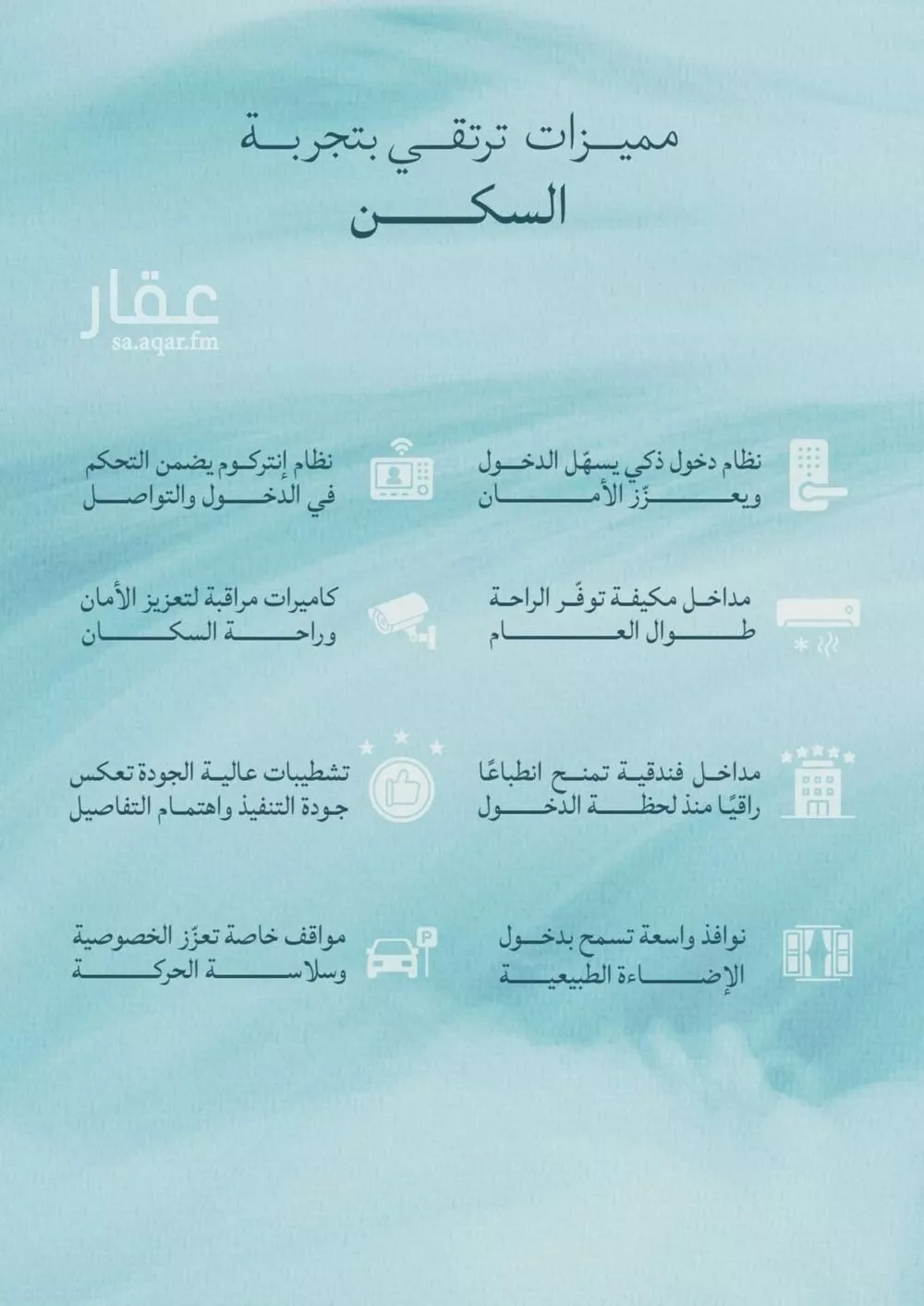 شقة 3 غرف في الياقوت 3