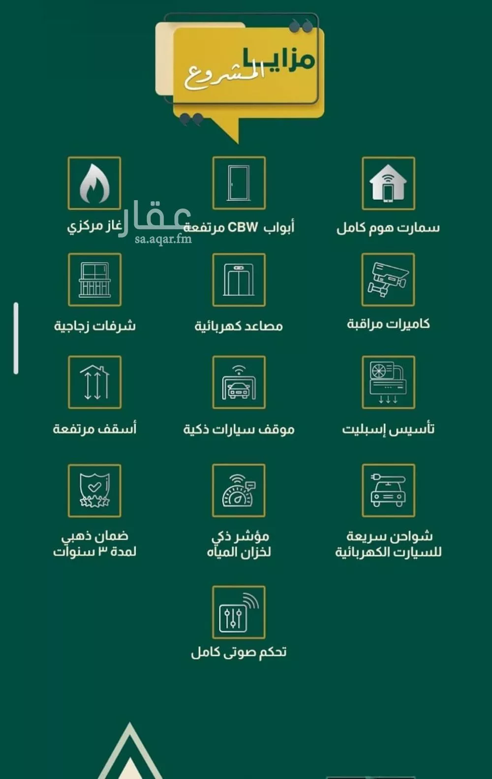 شقة 6 غرف في السلامة 4