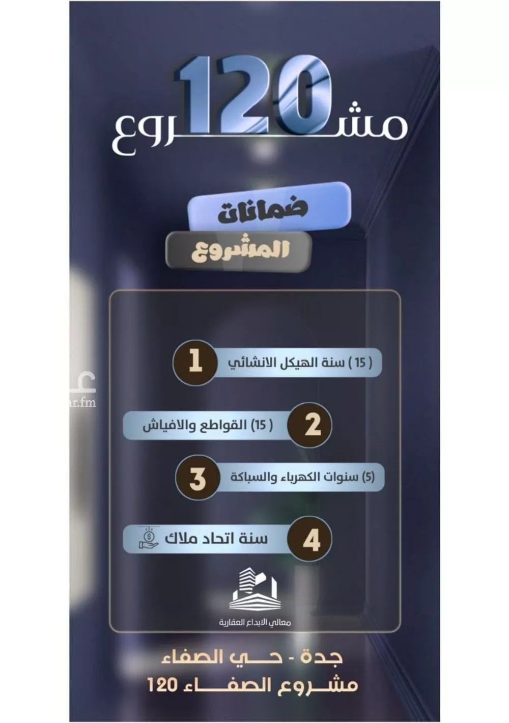 شقة 3 غرف في الصفا 3