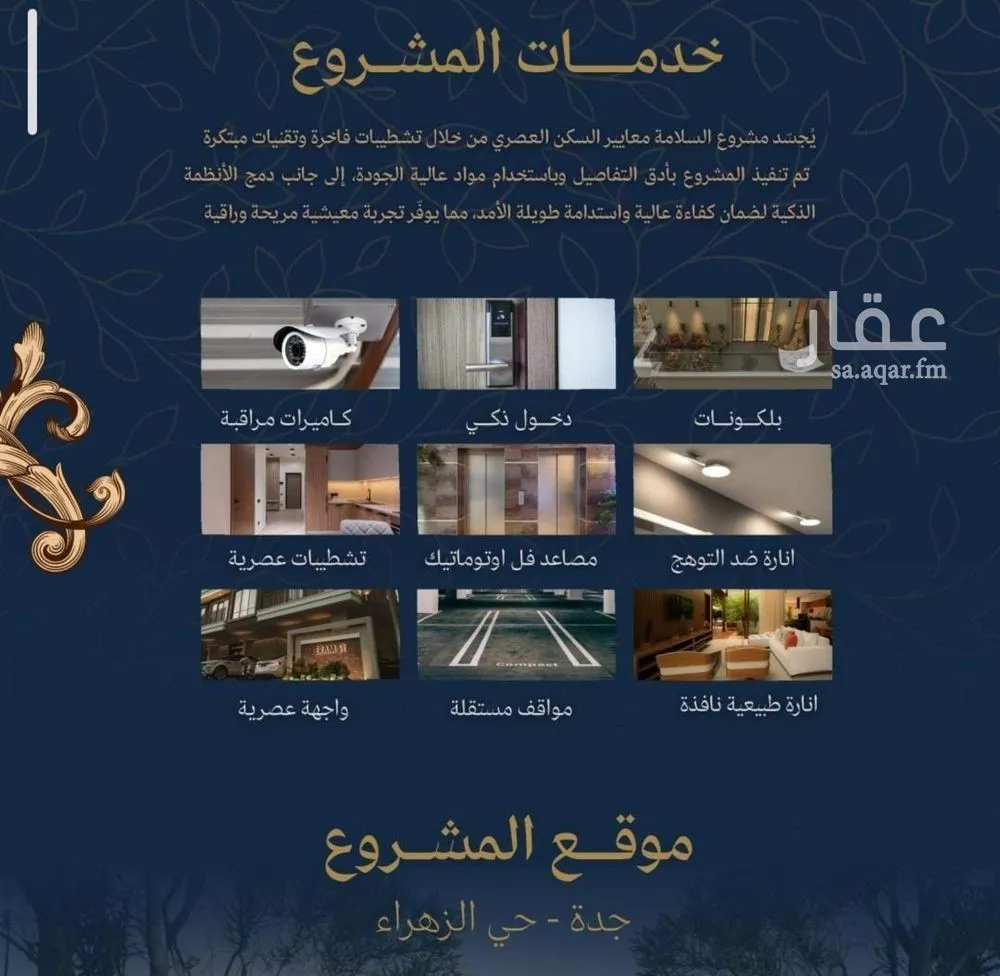 شقة 3 غرف في الزهراء 4