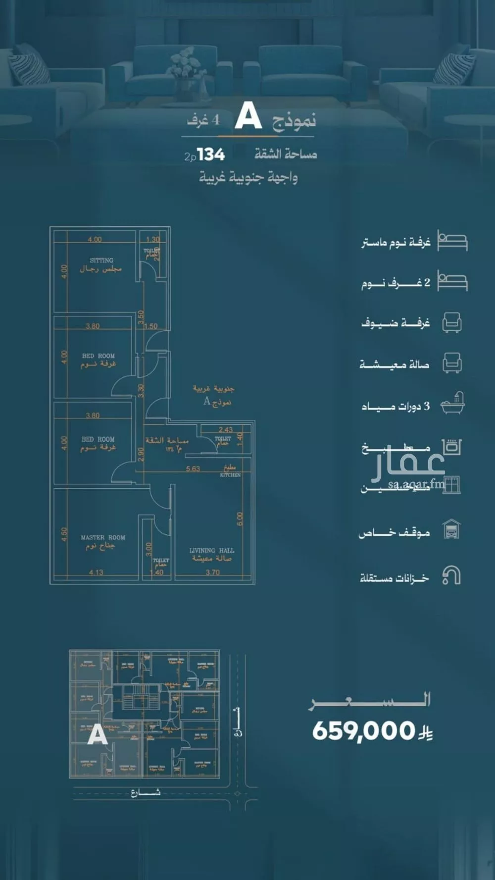 شقة 4 غرف في الروضة 2