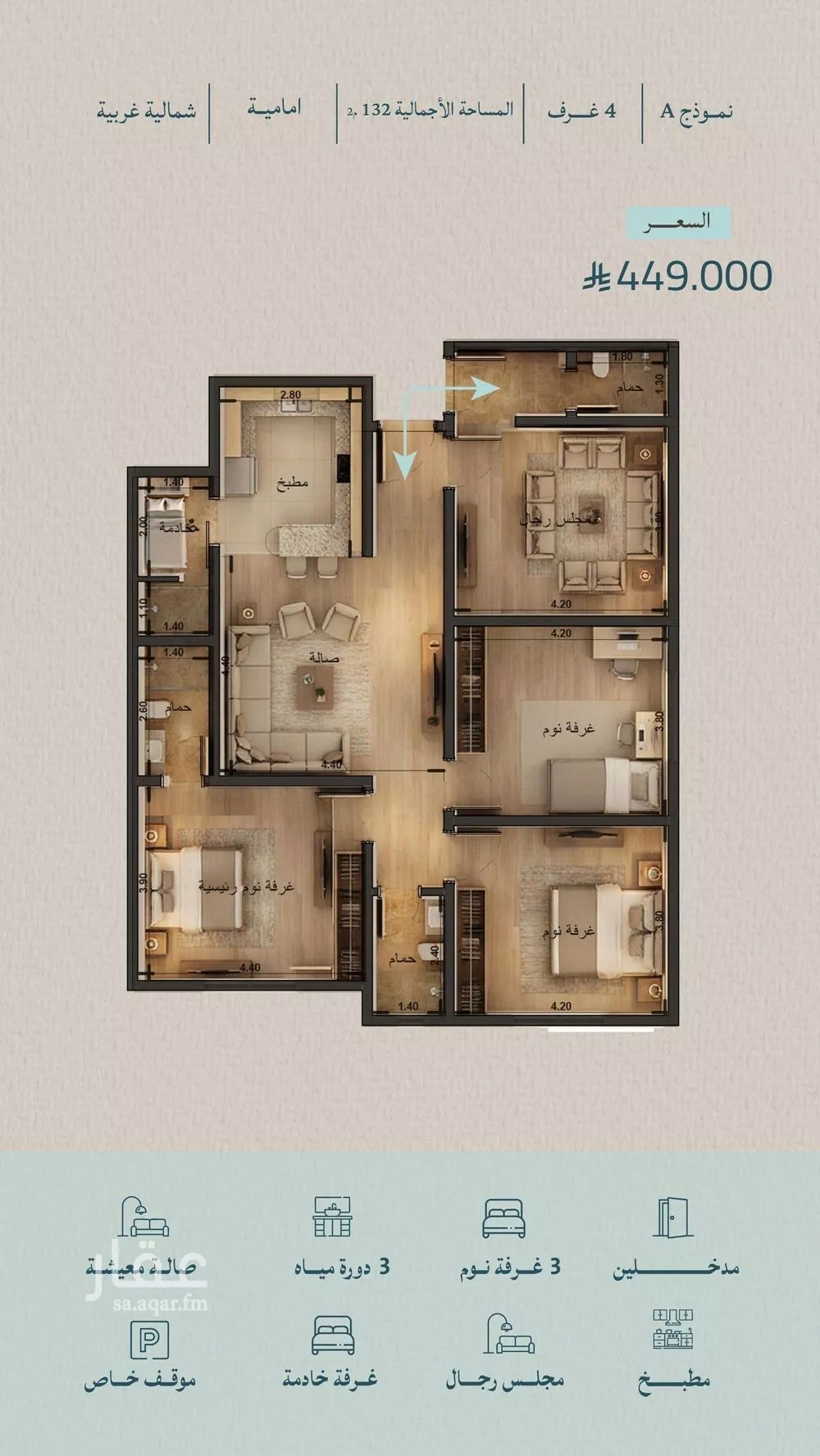 شقة 4 غرف في الياقوت 5