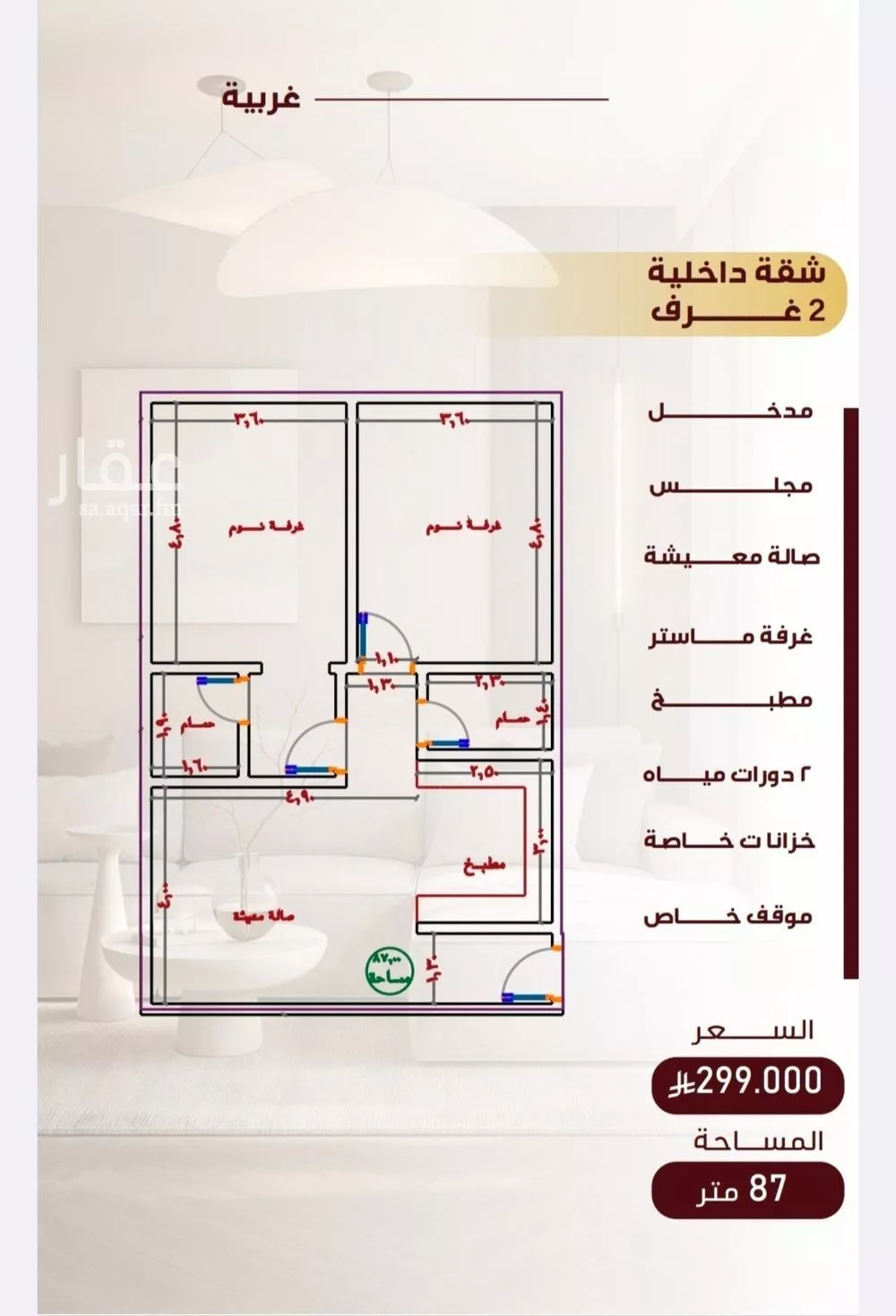 شقة 3 غرف في النزهة 5