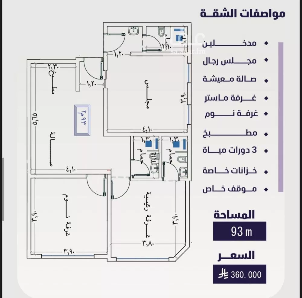 شقة 3 غرف في الفيصلية 3