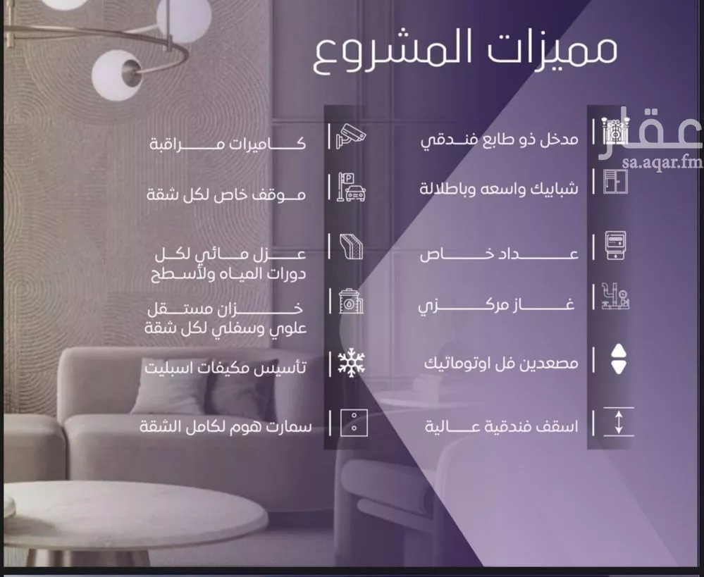 شقة 4 غرف في الصفا 2