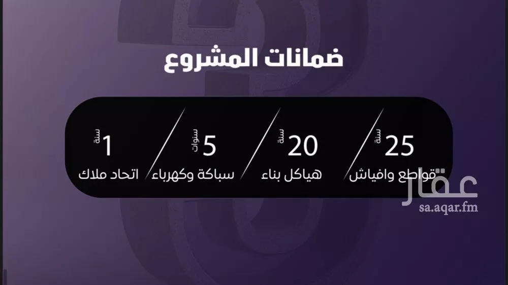 شقة 5 غرف في الصفا 3