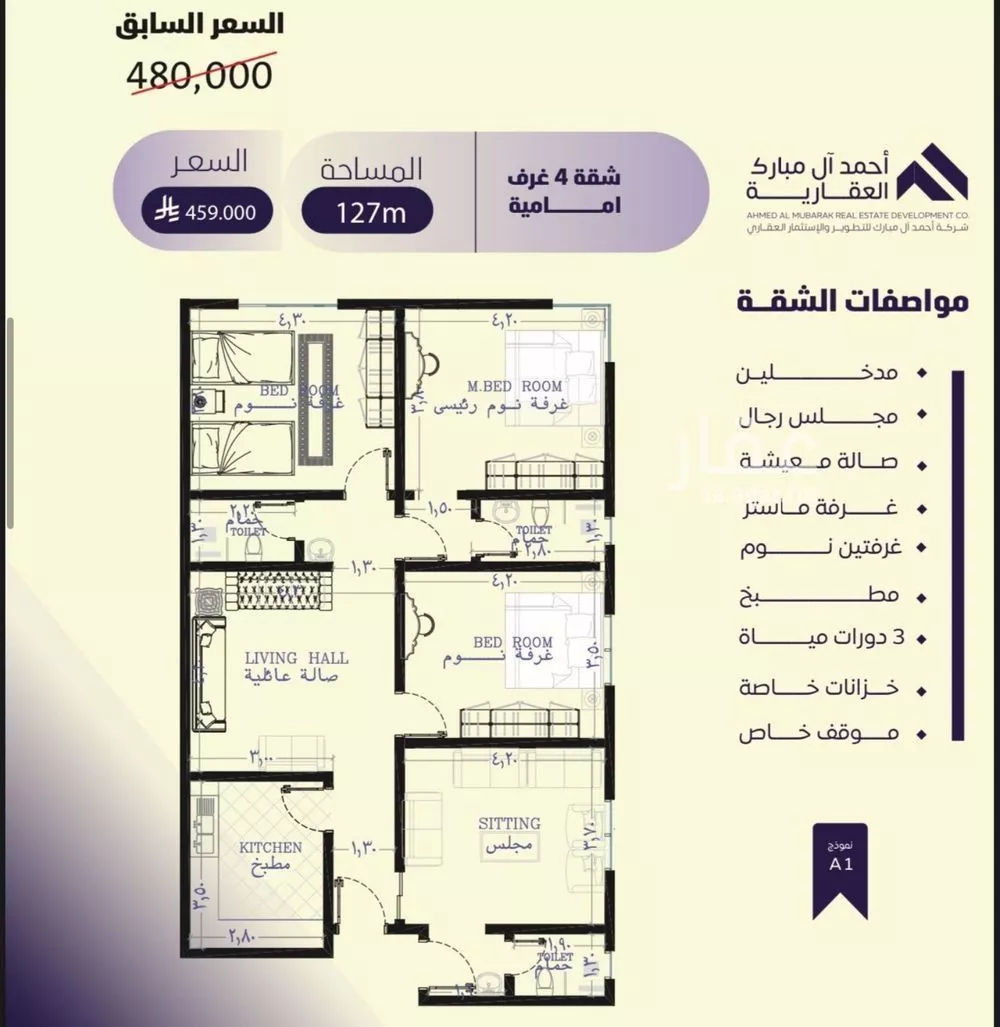 شقة 5 غرف في الصفا 4