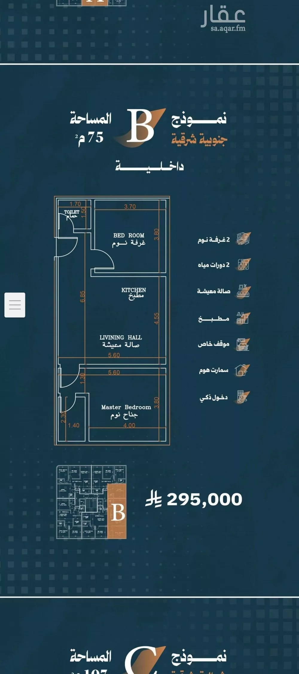 شقة 2 غرف في الربوة 5