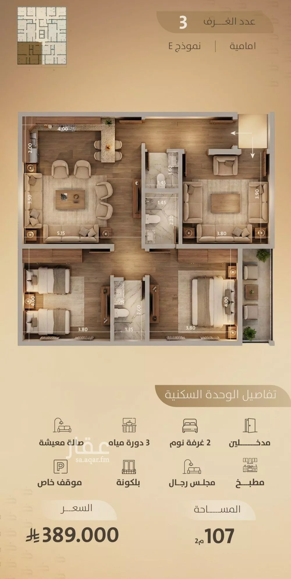 3 bedroom apartment in Al Faisaliyyah 1