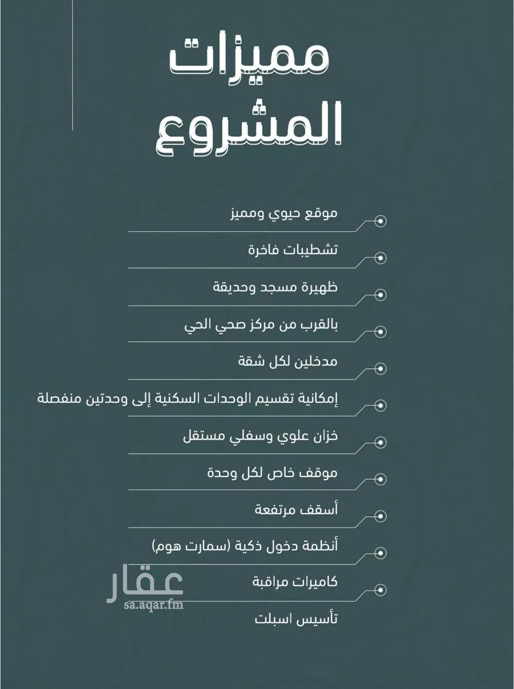 شقة 4 غرف في النعيم 2