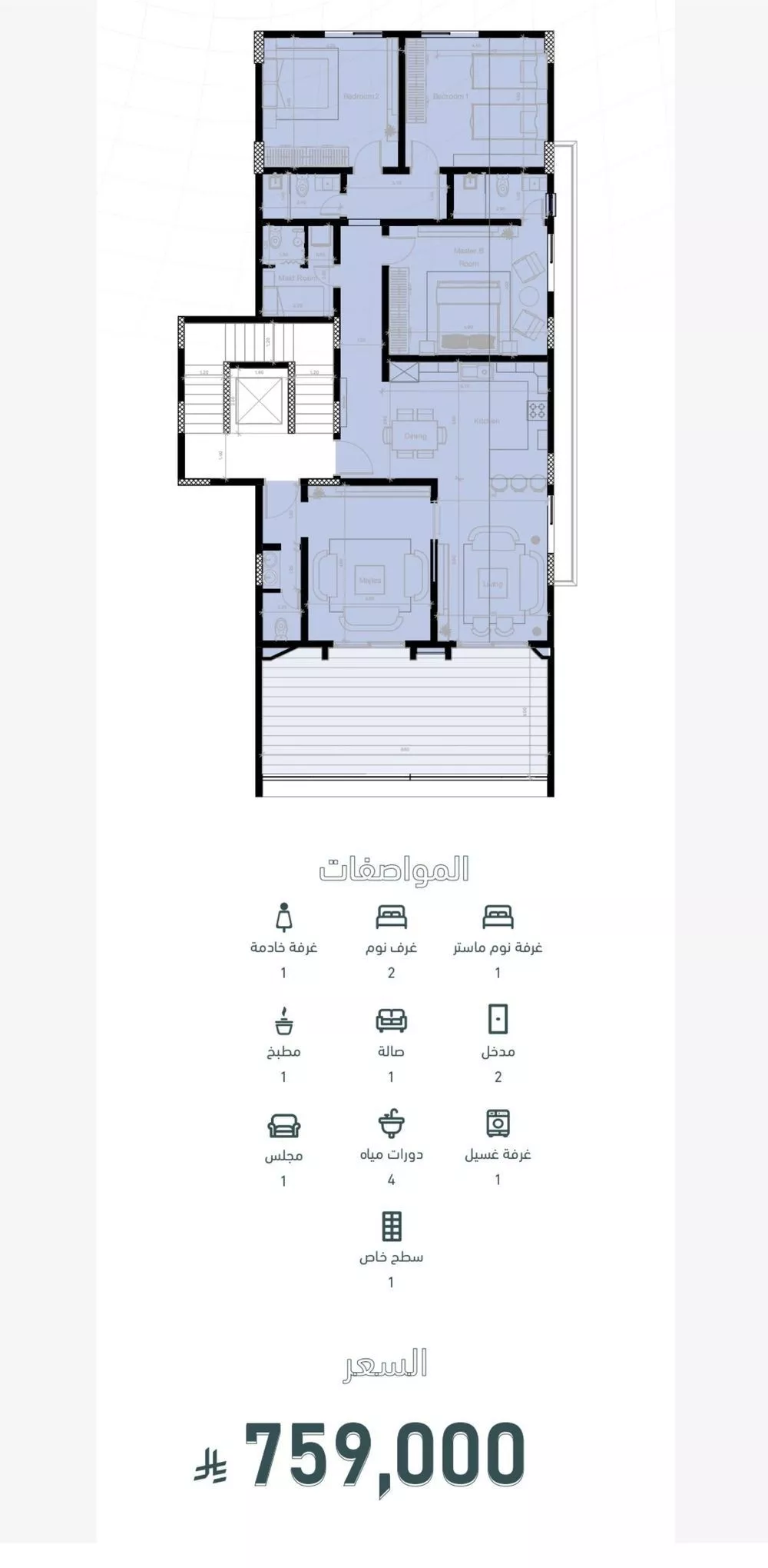 شقة 5 غرف في النعيم 4