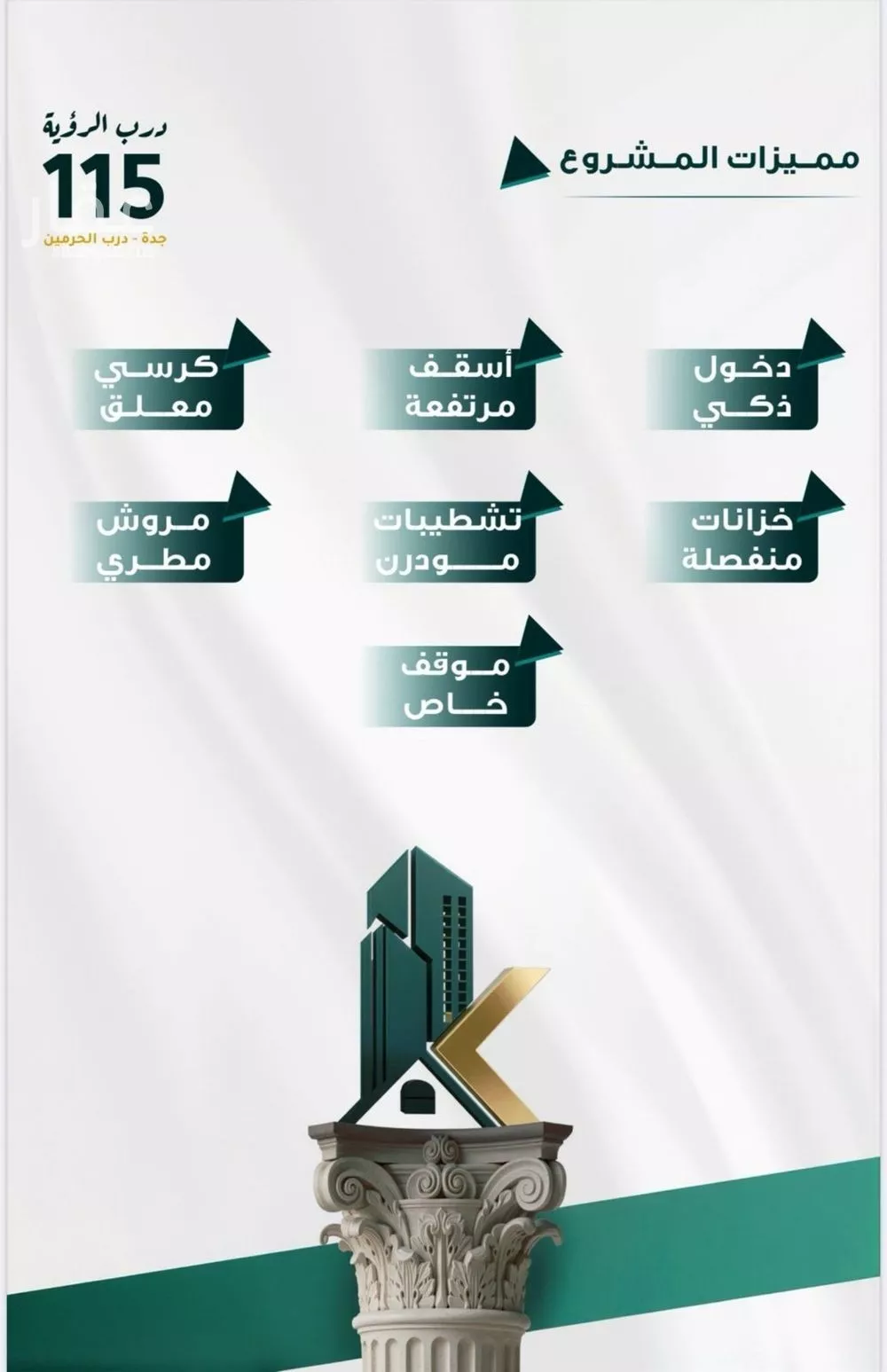 شقة 3 غرف في الفيحاء 2