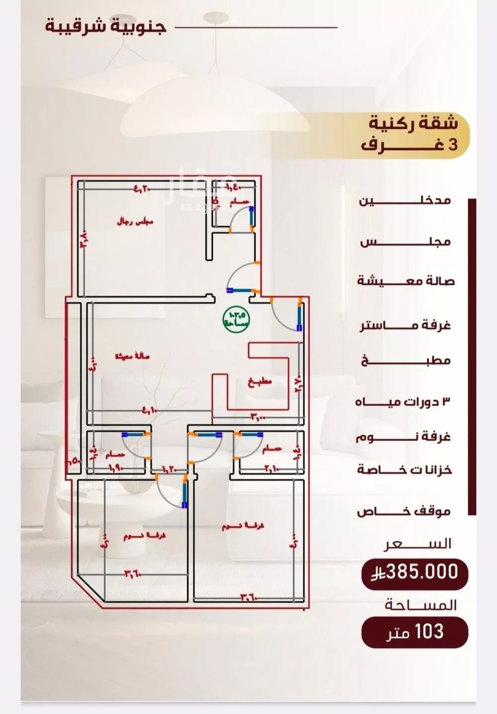 شقة 5 غرف في النزهة 5