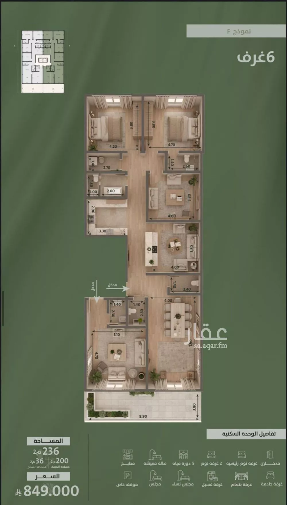 شقة 3 غرف في السلامة 4