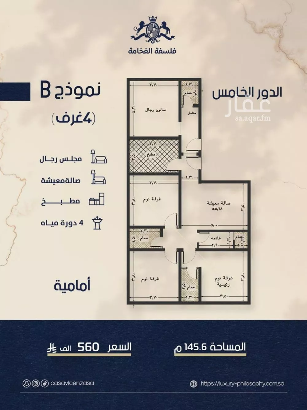 شقة 4 غرف في النعيم 2