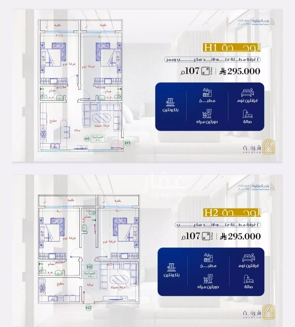 شقة 1 غرف في الفيحاء 5