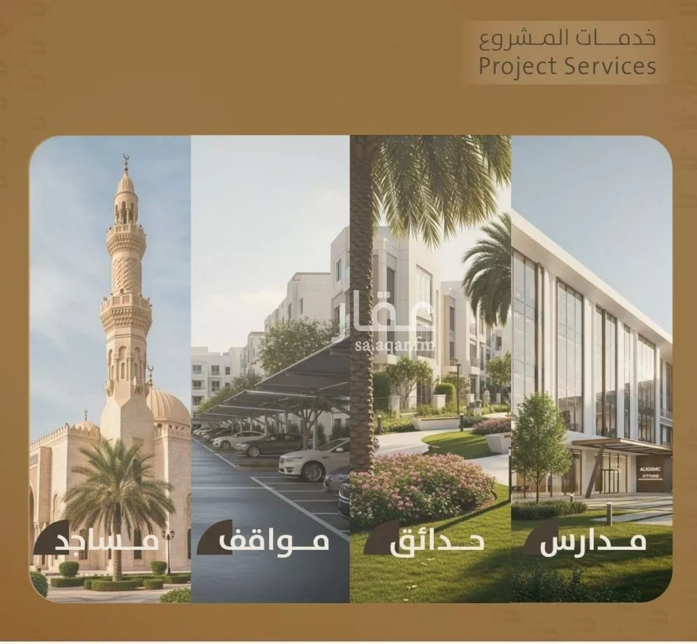 شقة 4 غرف في الفيصلية 4