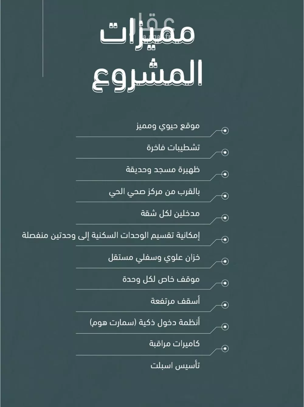 شقة 3 غرف في النعيم 2