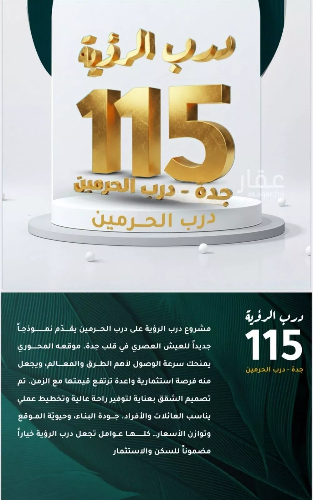 شقة 3 غرف في الفيحاء 1