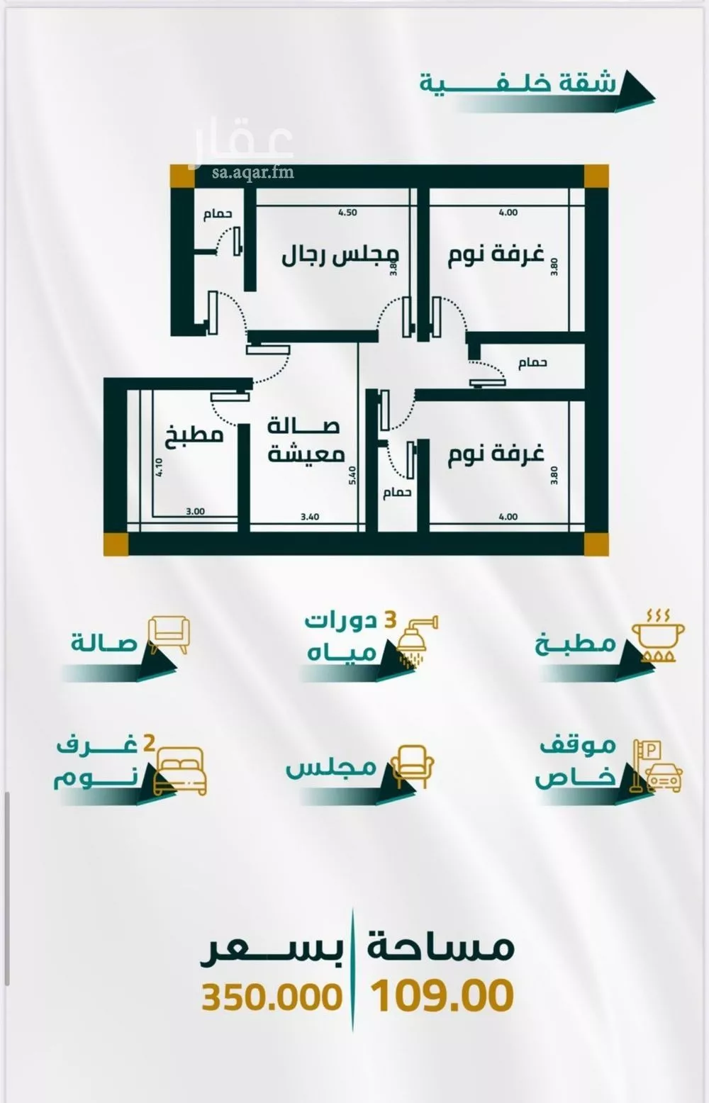 شقة 3 غرف في الفيحاء 2