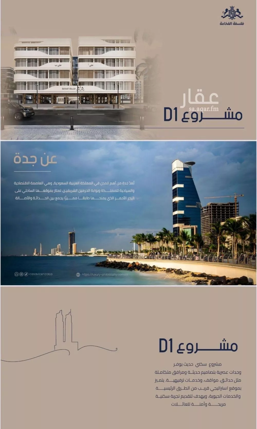 3 bedroom apartment in Al Marwa 1