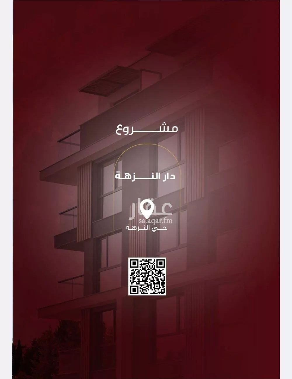 3 bedroom apartment in Al Nuzhah 3