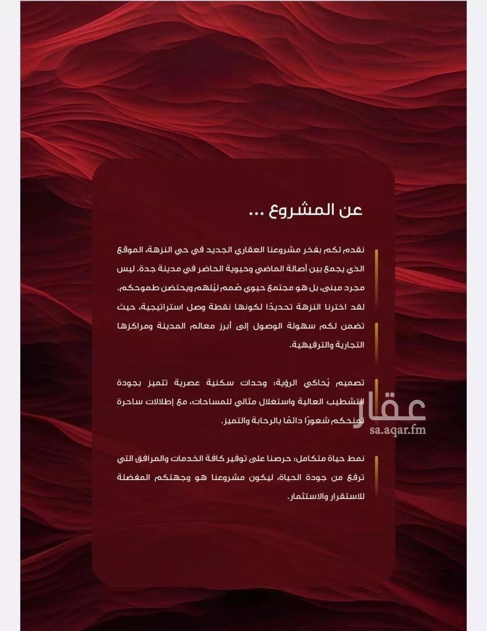 شقة 3 غرف في النزهة 2