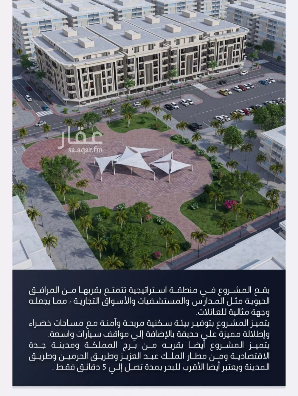 شقة 26 غرف في الصوارى 3