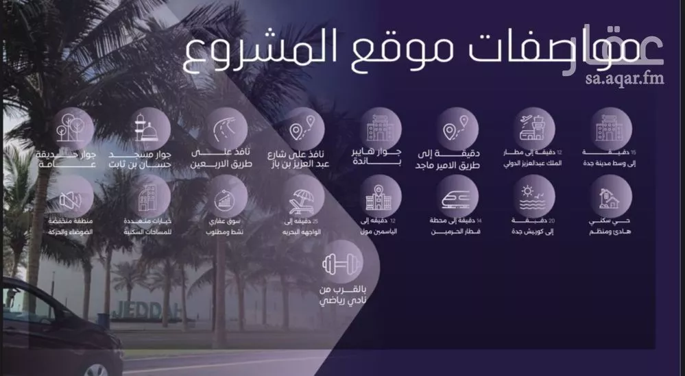 شقة 5 غرف في الصفا 5