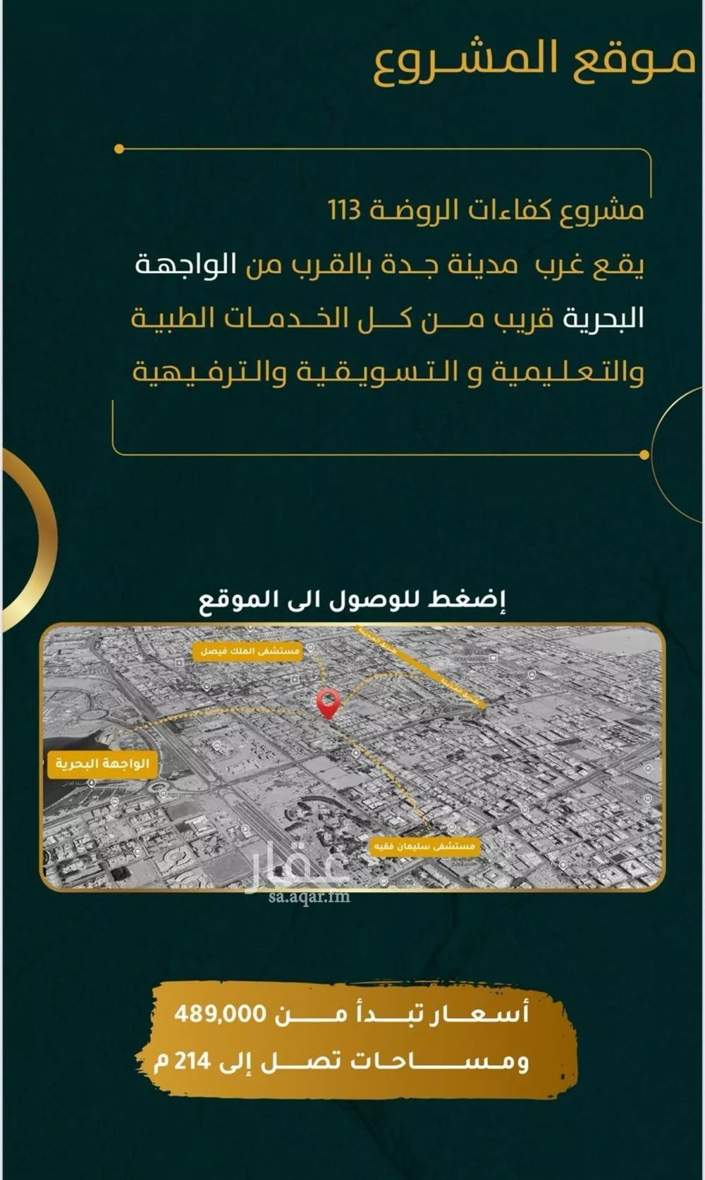 شقة 5 غرف في الروضة 3