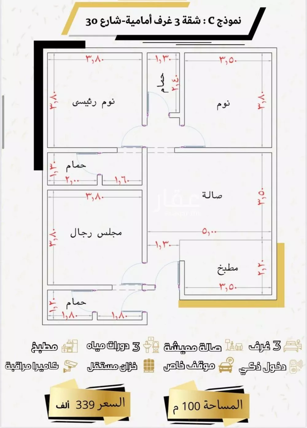 2 bedroom apartment in Ar Rayan, Jeddah 4