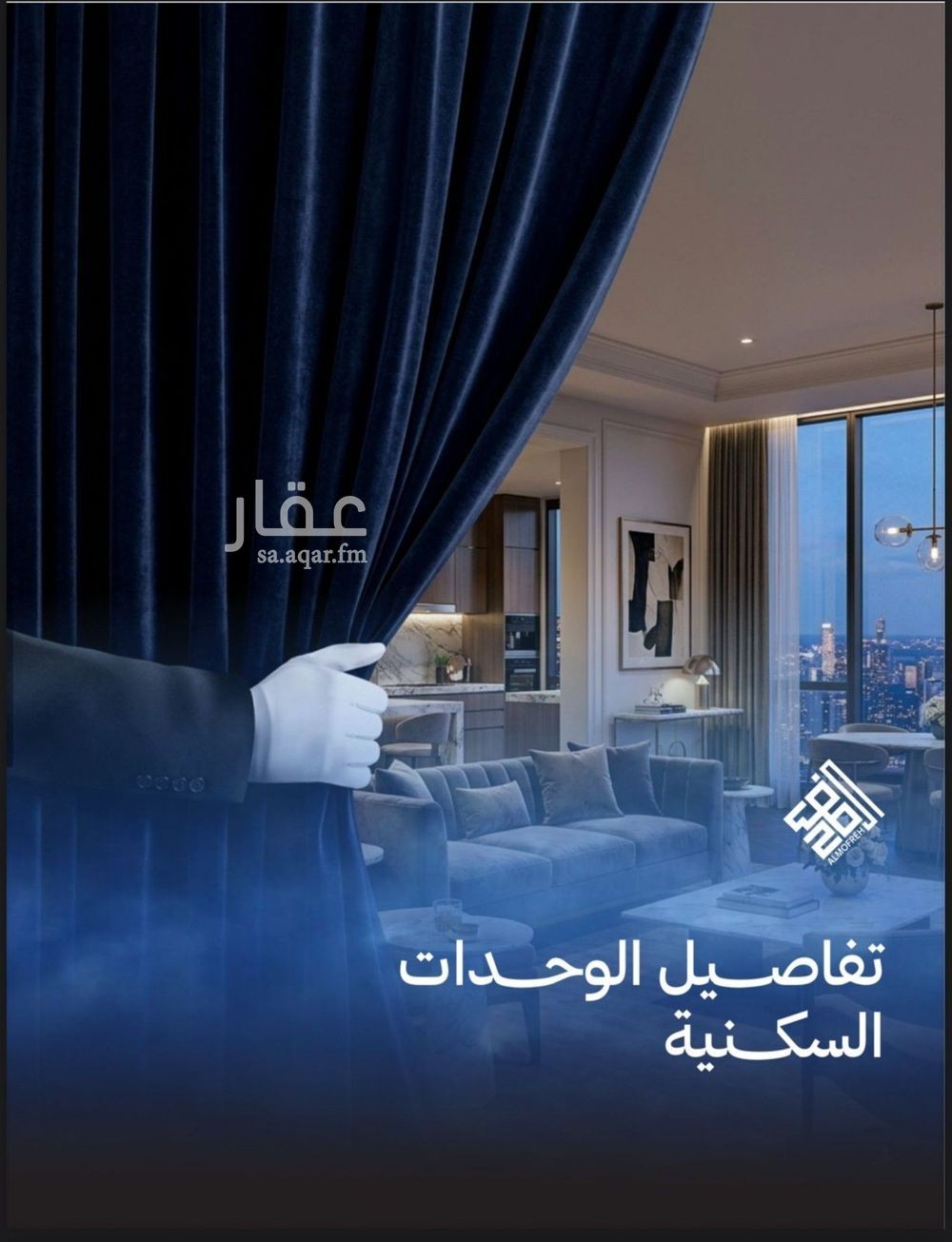 5 bedroom apartment in Al Amwaj, Jeddah 5