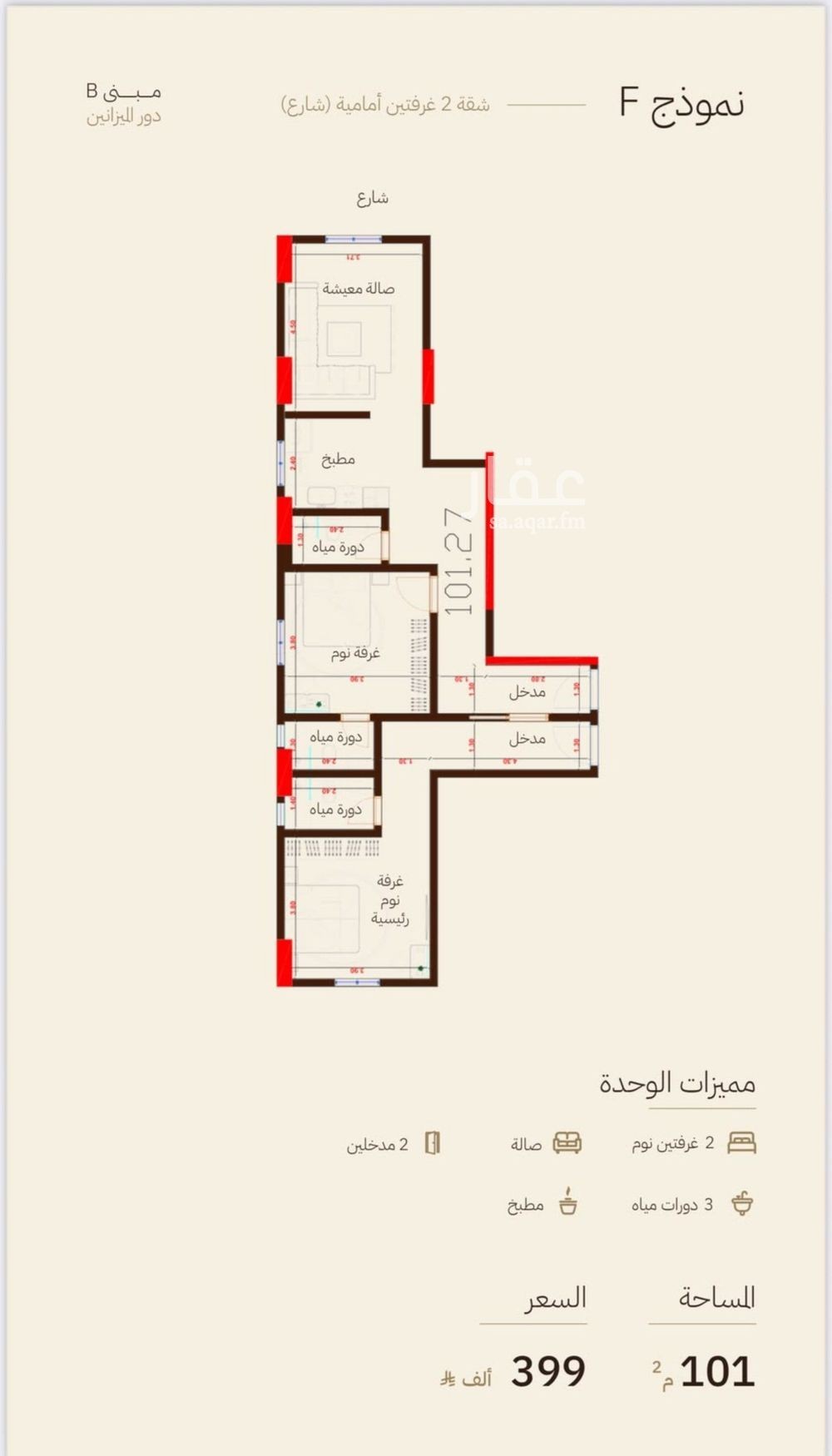 1 bedroom apartment in Al Rehab, Jeddah 4