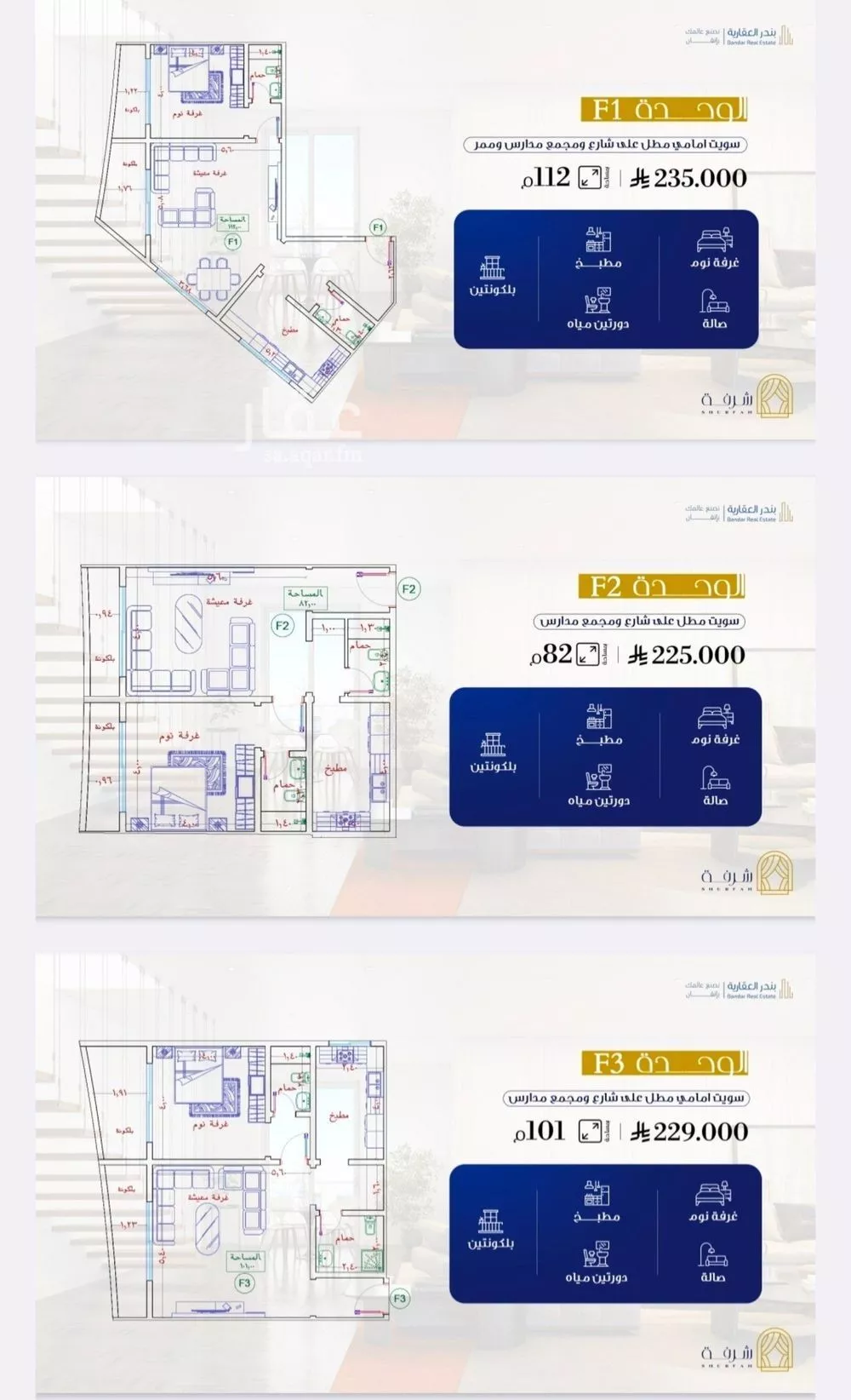 شقة 1 غرف في الفيحاء 5