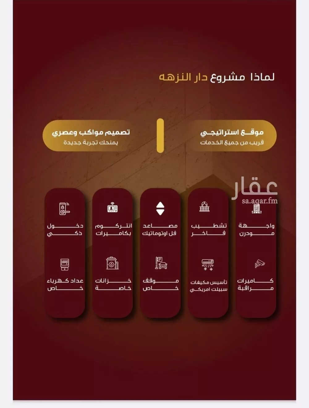 شقة 3 غرف في النزهة 3