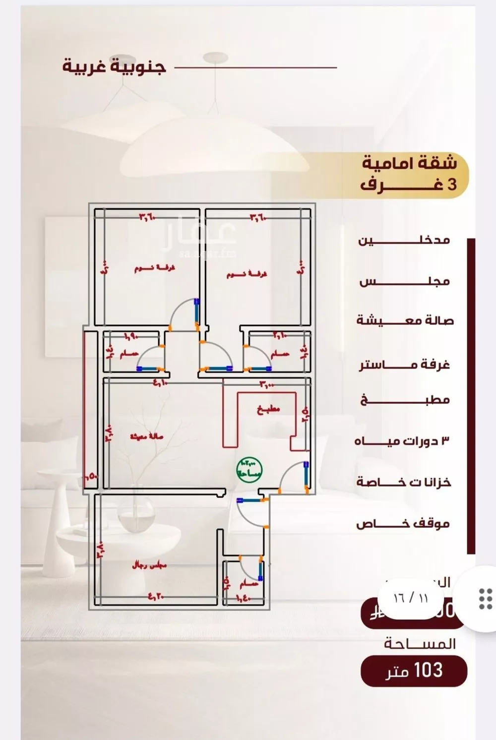 شقة 2 غرف في النزهة 3