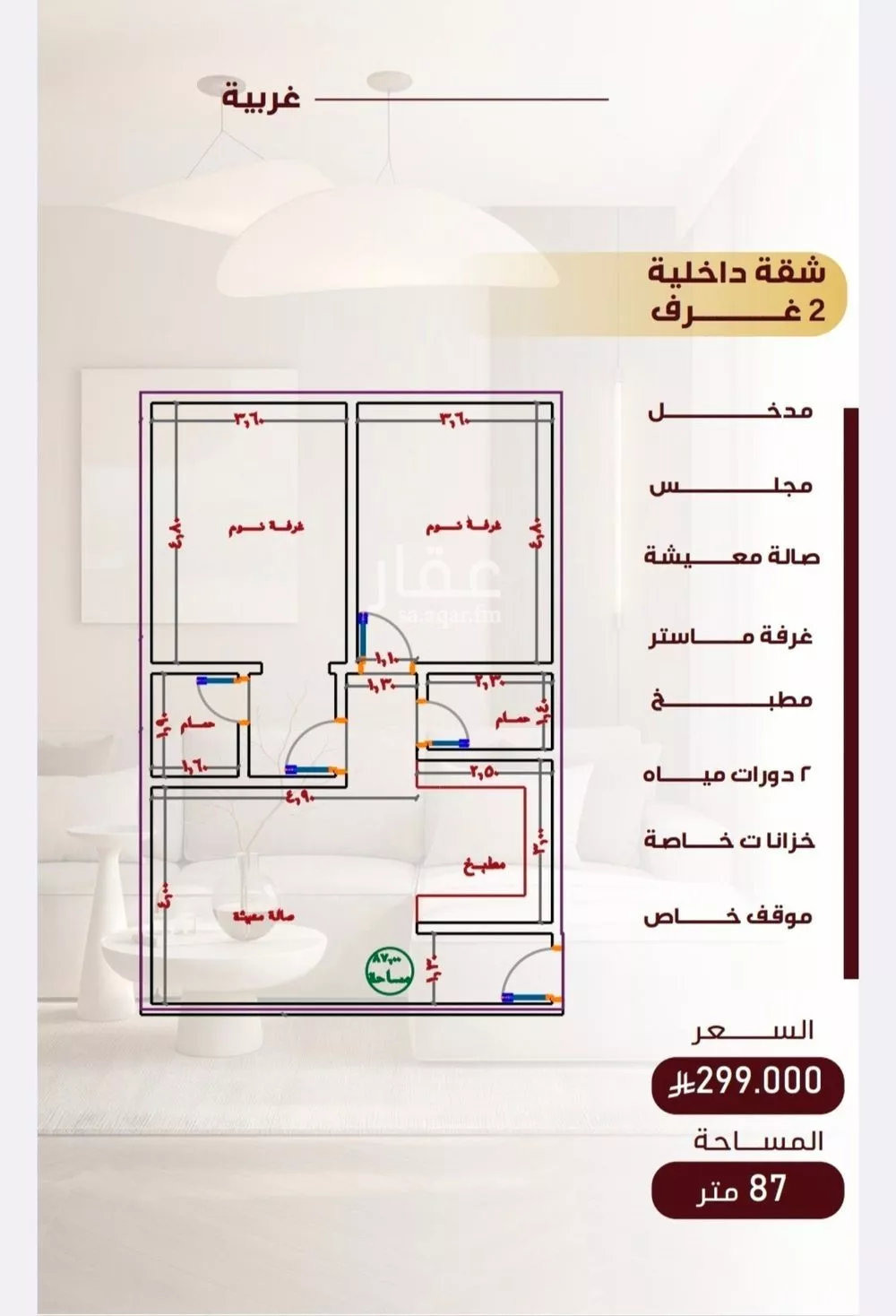 شقة 4 غرف في النزهة 5