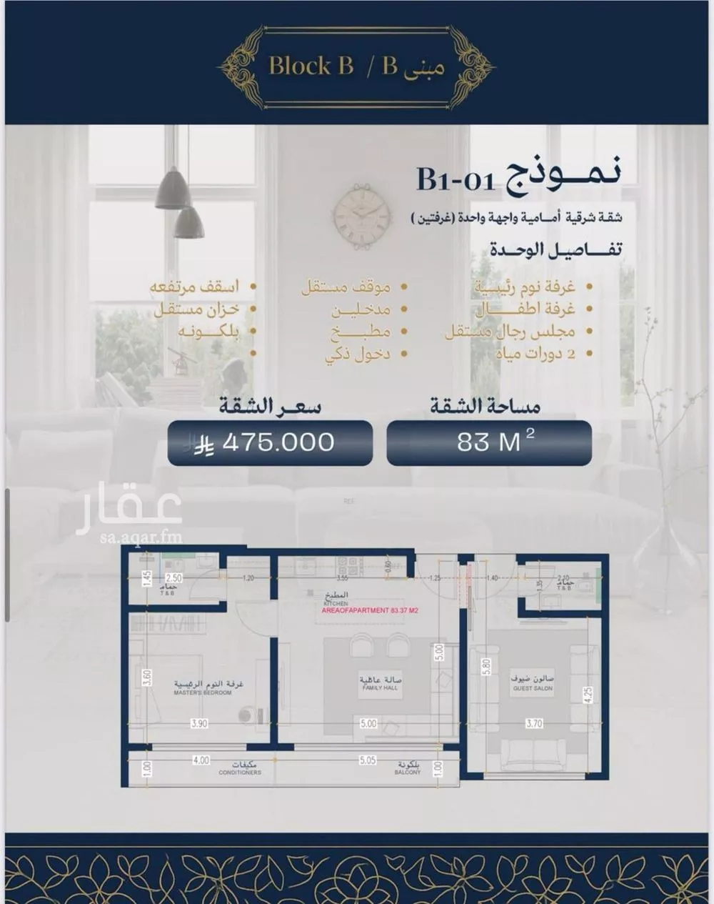 شقة 2 غرف في الزهراء 3