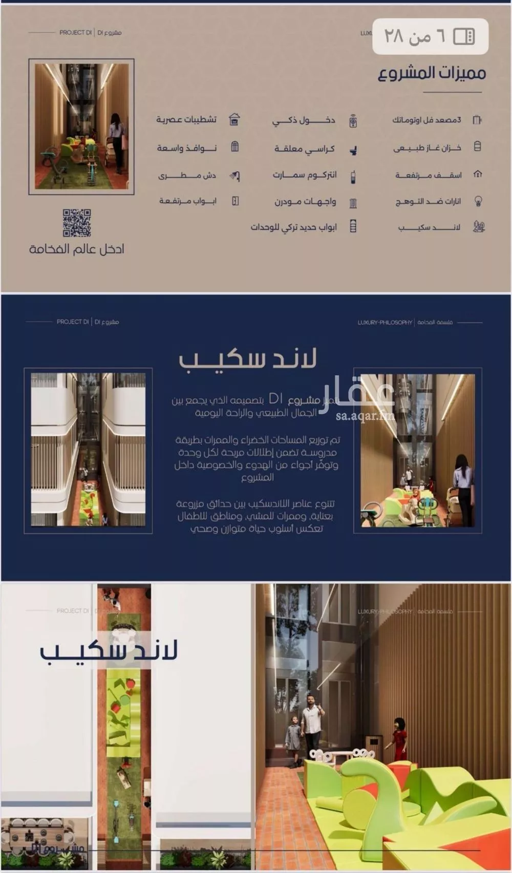 شقة 3 غرف في المروة 5