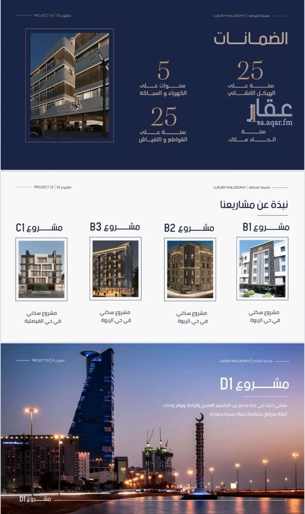 3 bedroom apartment in Al Marwa 2