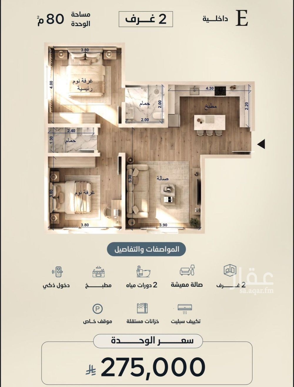 2 bedroom apartment in Al Amwaj, Jeddah 3