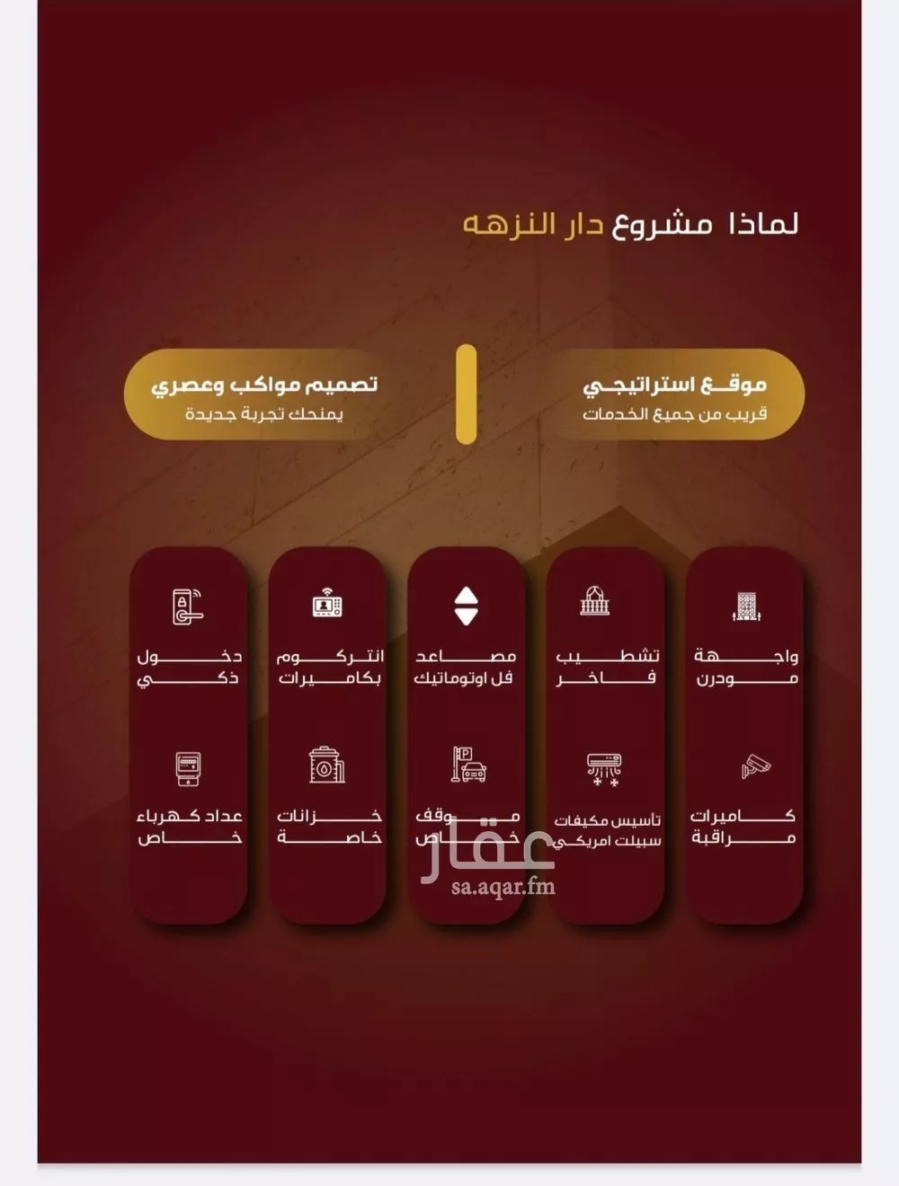 شقة 5 غرف في النزهة 2