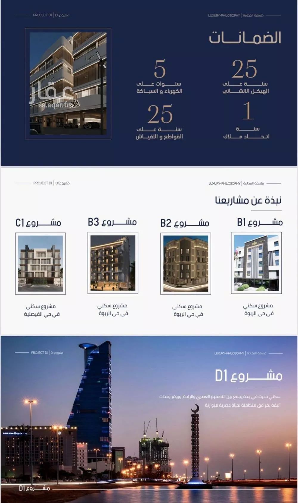 شقة 3 غرف في المروة 3