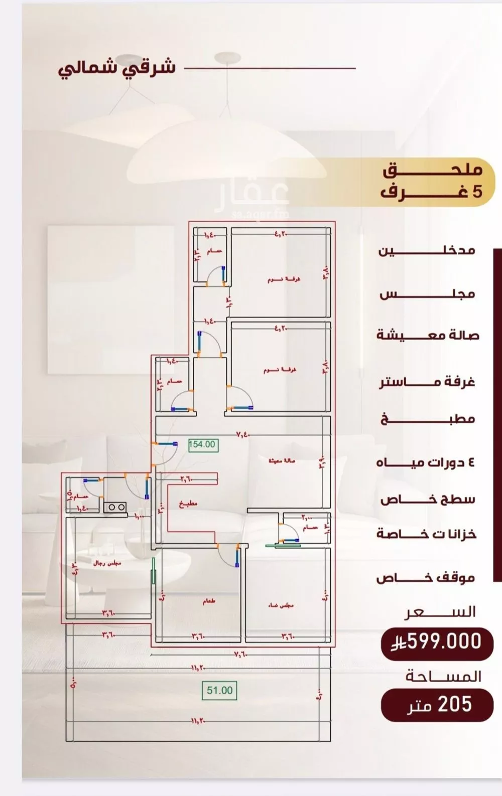 شقة 4 غرف في النزهة 1