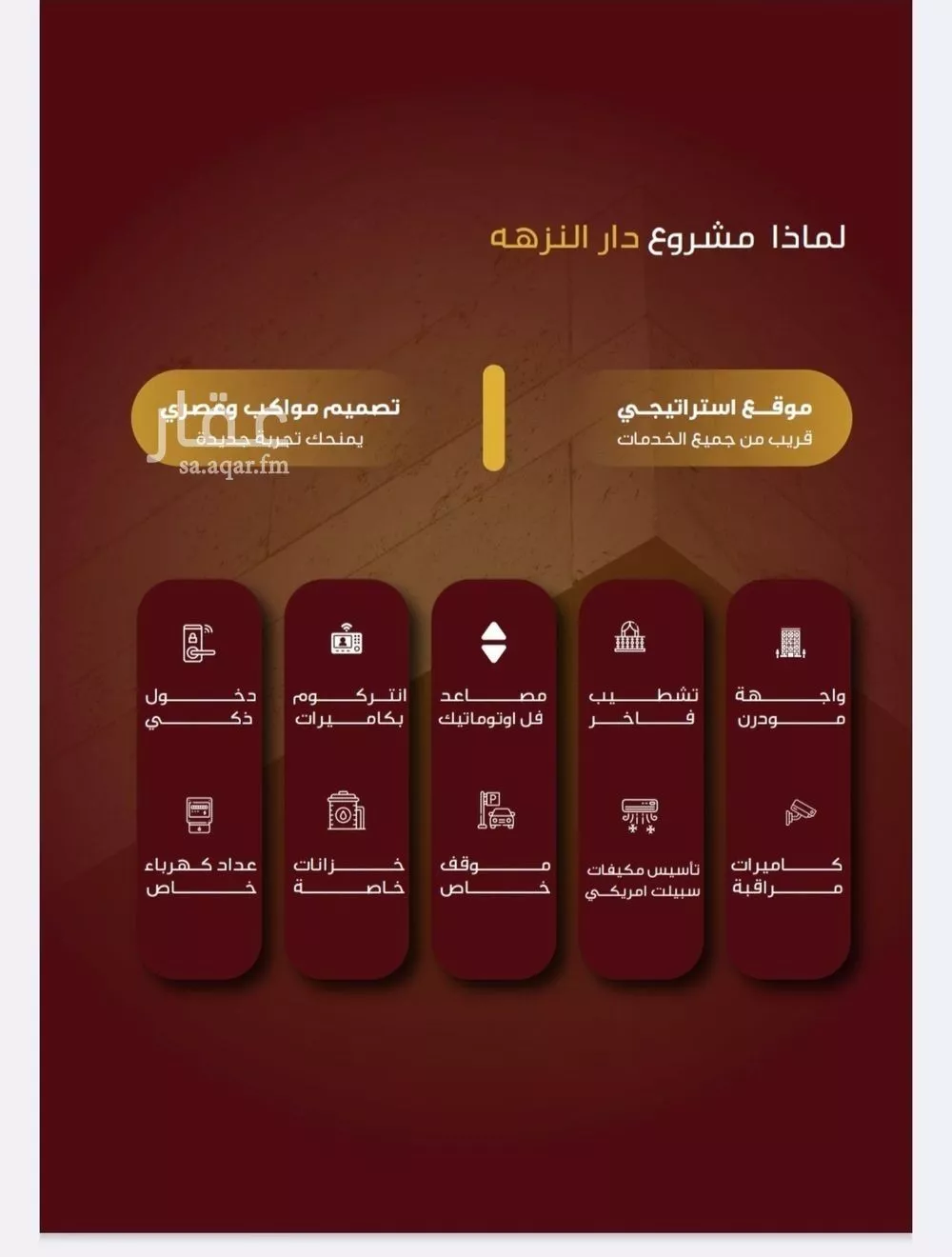 شقة 2 غرف في النزهة 2