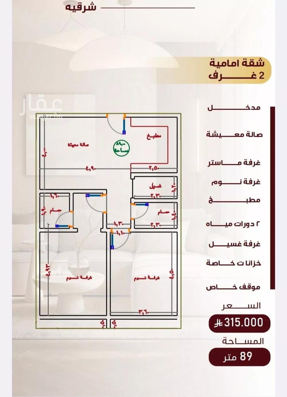 شقة 2 غرف في النزهة 1