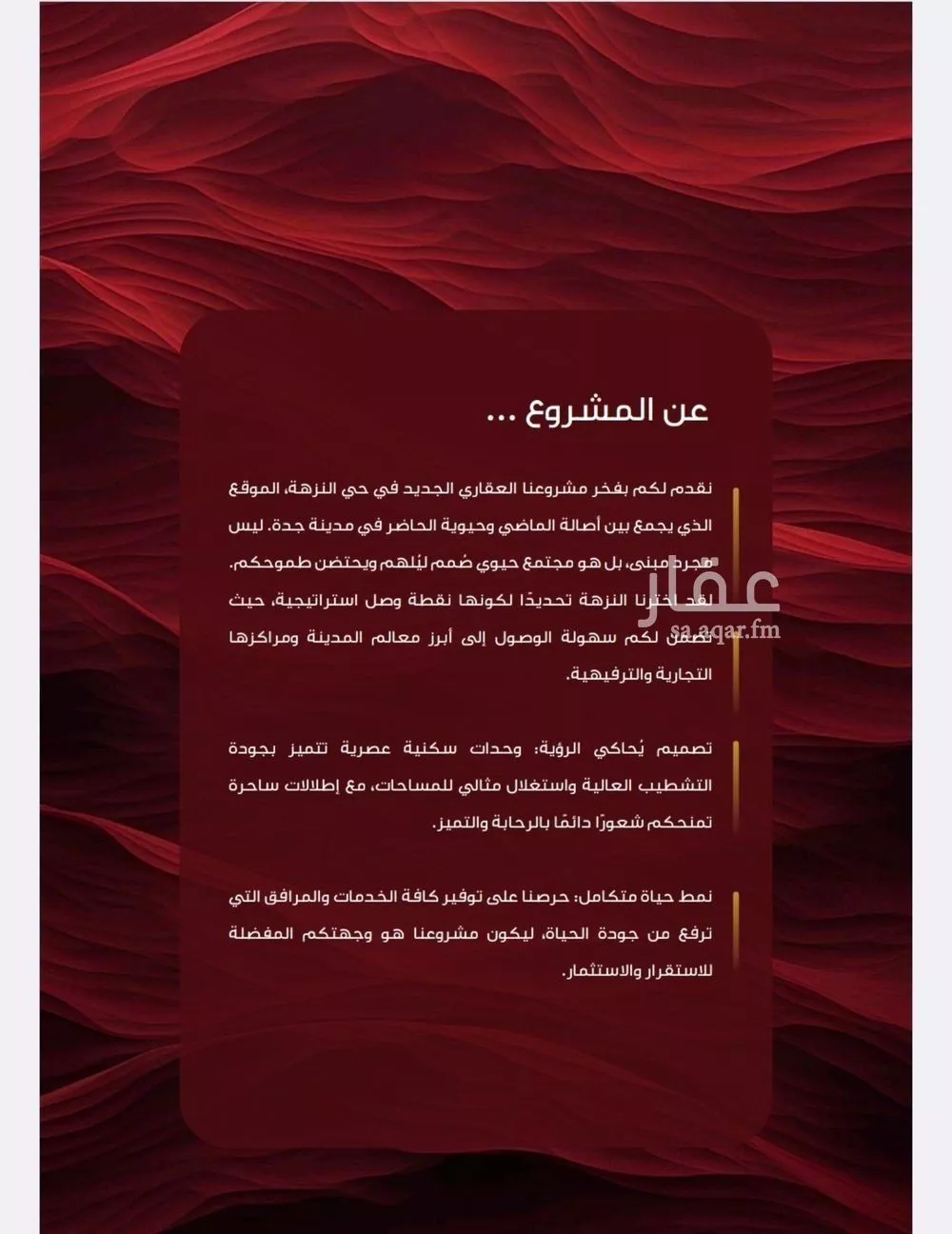 شقة 5 غرف في النزهة 4