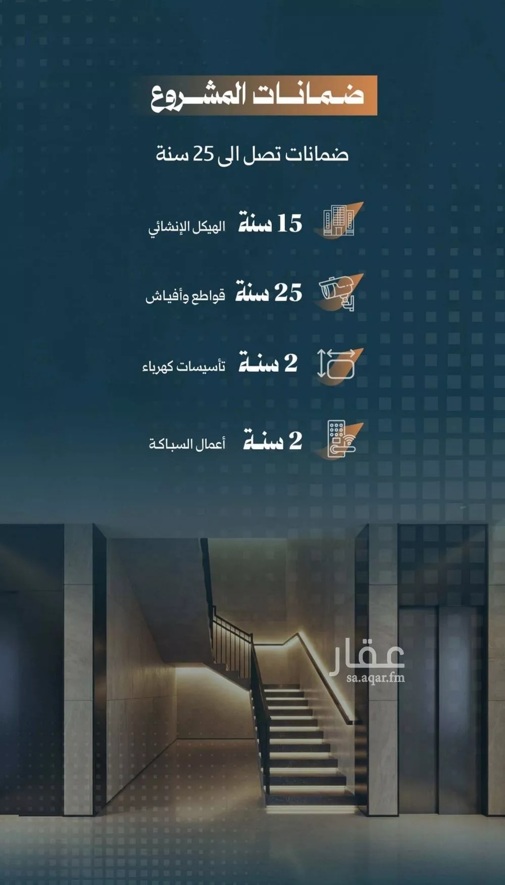 شقة 5 غرف في الربوة 4