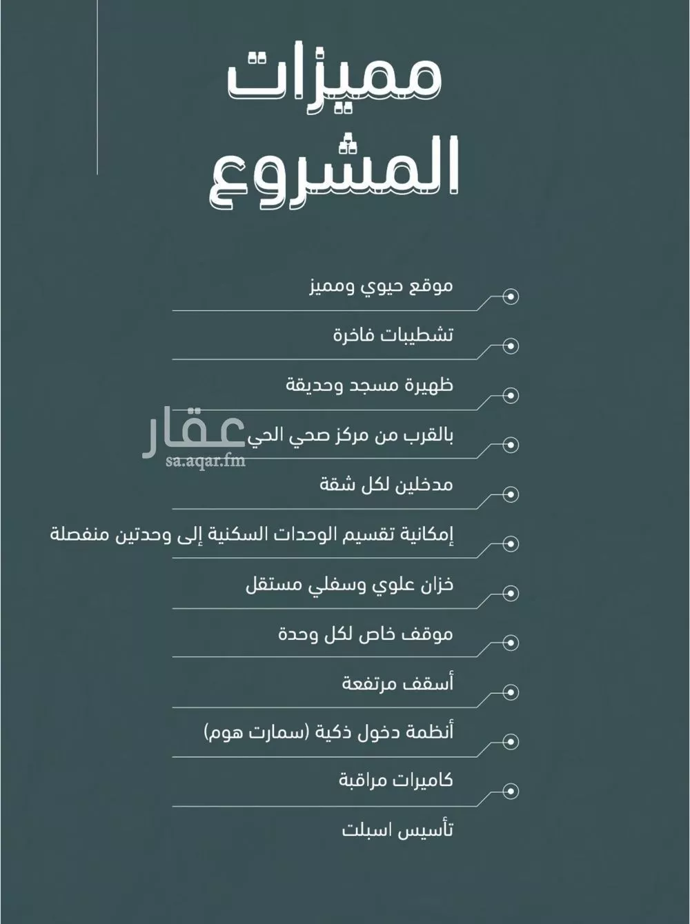 شقة 4 غرف في السلامة 3